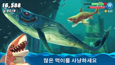 헝그리 샤크 월드 스크린샷 5
