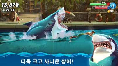 헝그리 샤크 월드 스크린샷 1