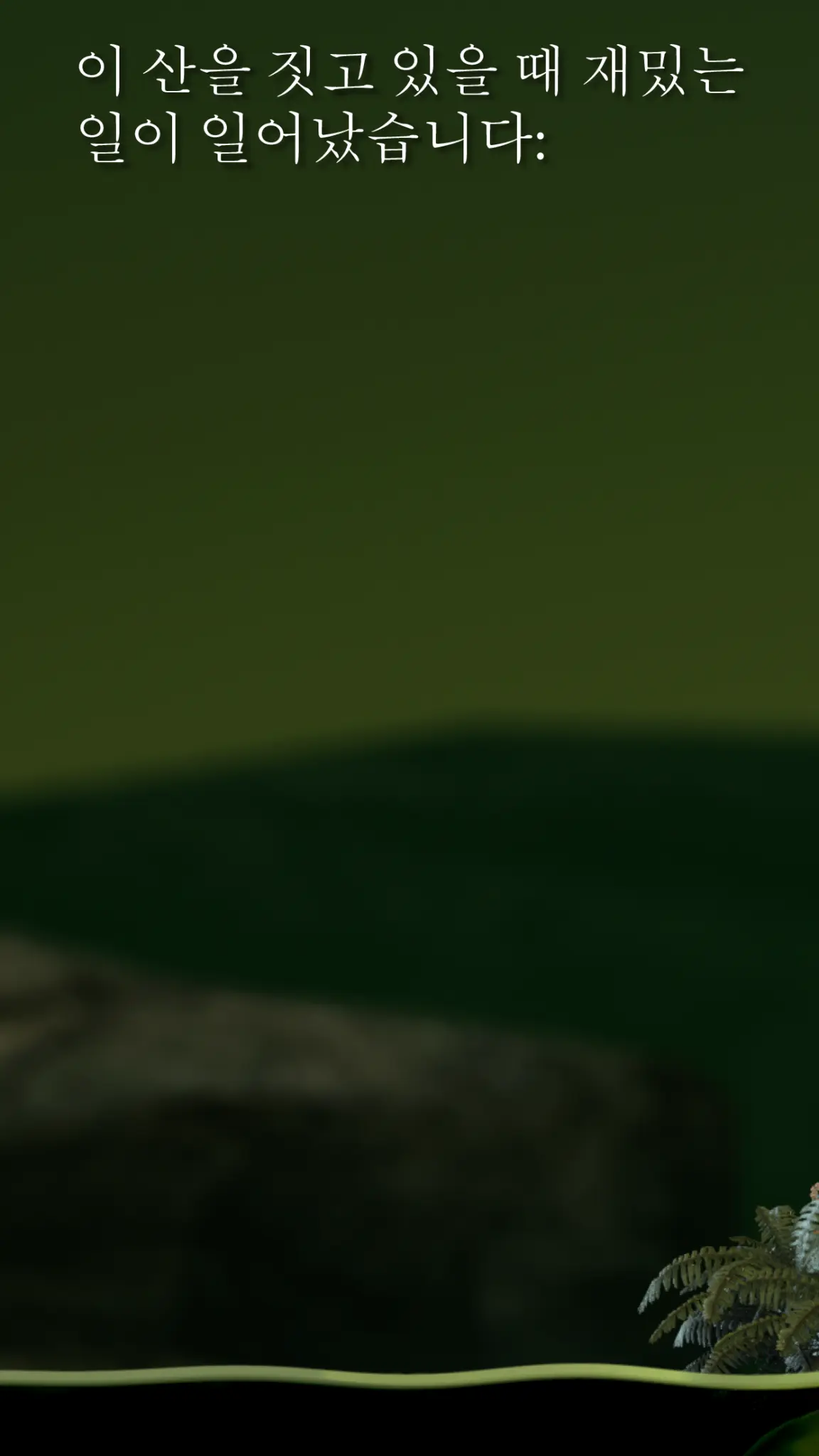 Getting Over It 스크린샷 3