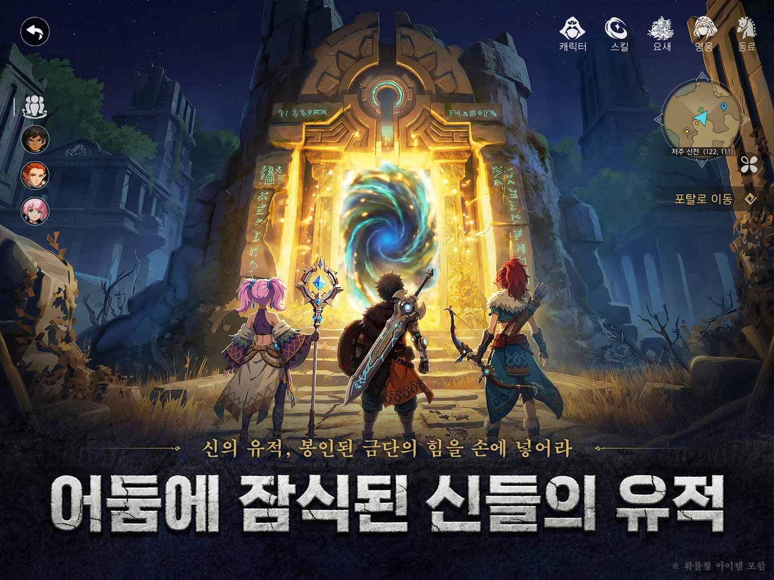 로그W : 리메인즈 오브 갓 스크린샷 1