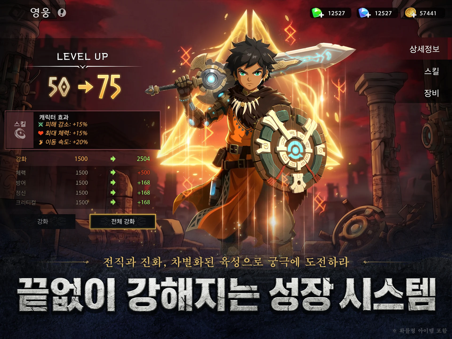 로그W : 리메인즈 오브 갓 스크린샷 2