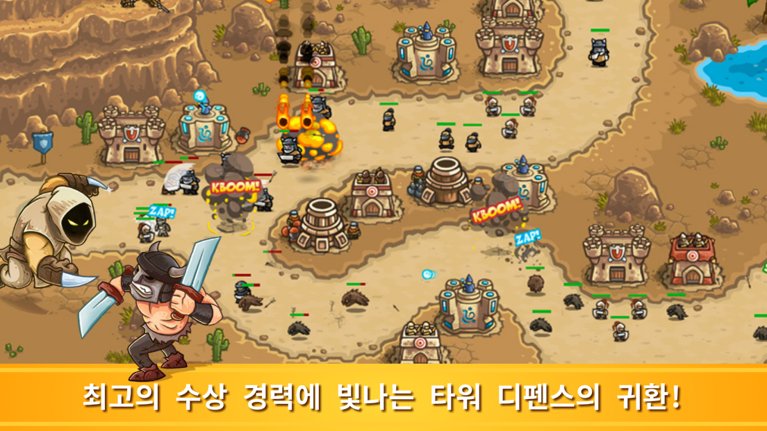 Kingdom Rush Frontiers TD 스크린샷 3