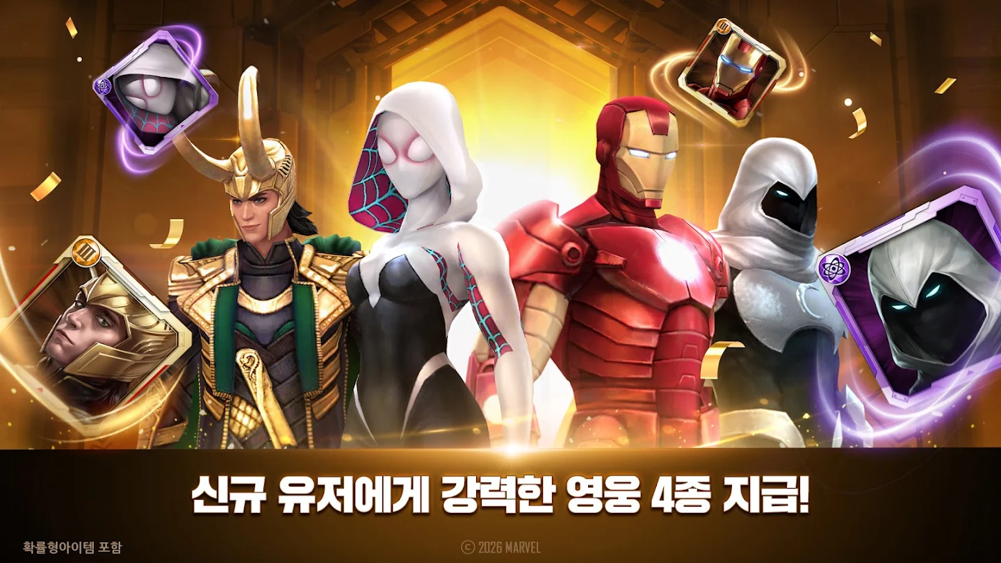 MARVEL 퓨처파이트 스크린샷 3
