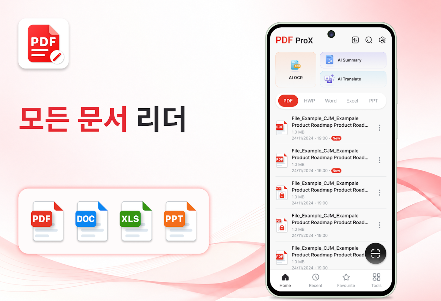PDF ProX: PDF 리더 & 편집기 스크린샷 2