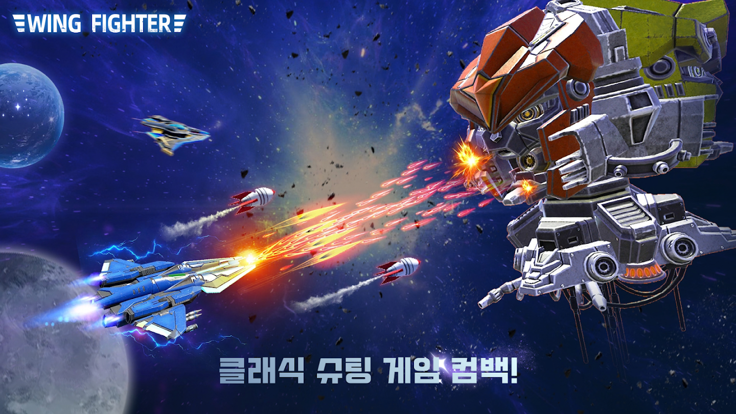 Wing Fighter 스크린샷 3