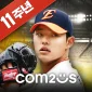 2026 프로야구GO! 대표 이미지