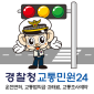 교통민원24(이파인) 대표 이미지