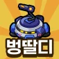 벙커 딸깍 디펜스: 랜덤TD 대표 이미지