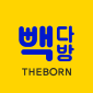 빽다방(더본통합) 대표 이미지