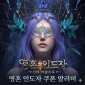 영혼 인도자：신의 이름으로 대표 이미지
