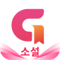 GoodNovel(굿노벨) - 웹소설 대표 이미지