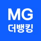 MG더뱅킹 대표 이미지